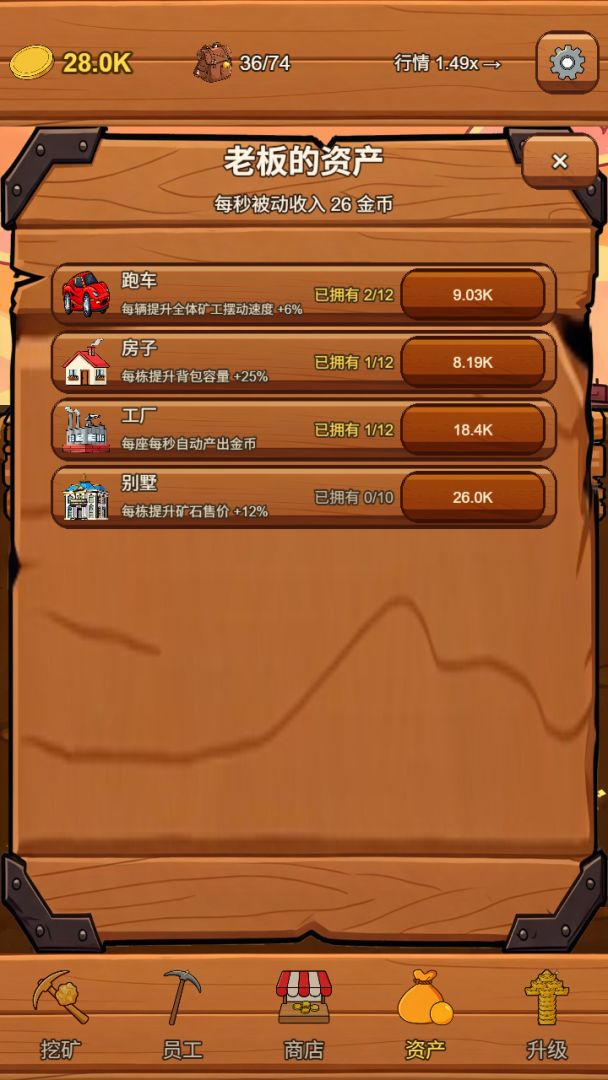 黄金矿工:老板模式游戏截图