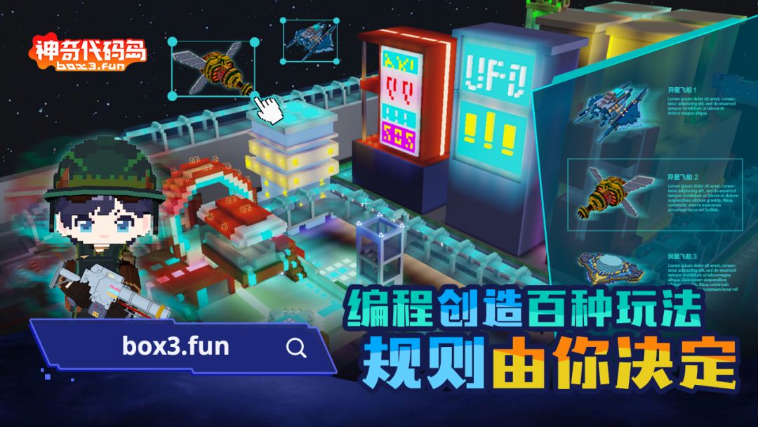 神奇代码岛游戏截图