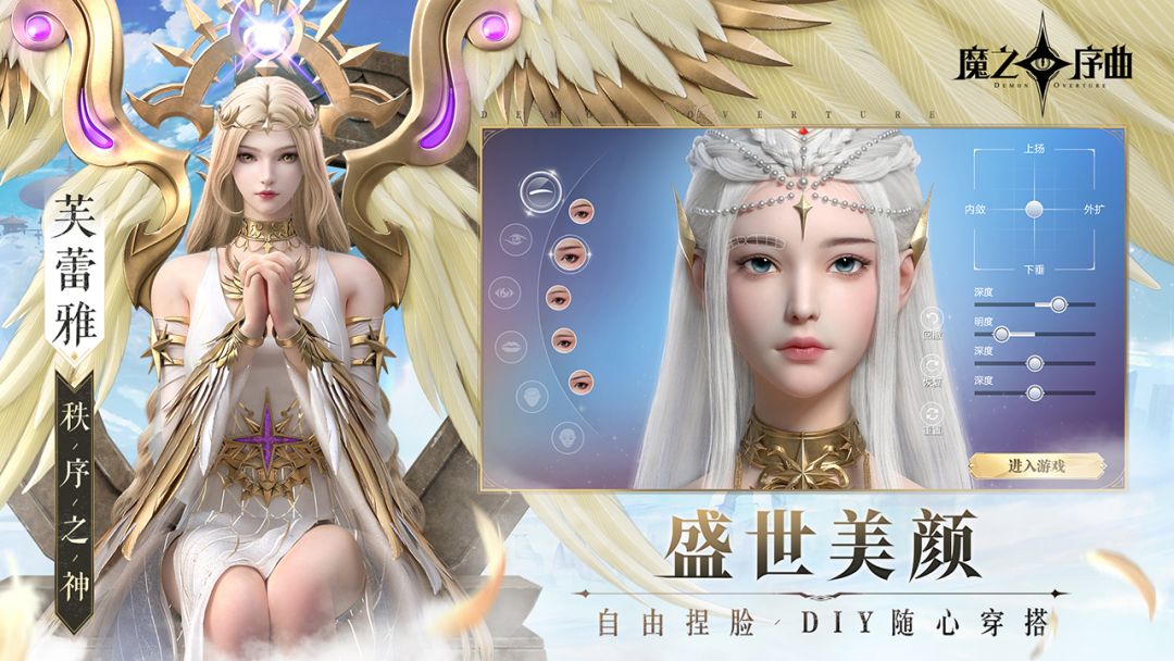 魔之序曲游戏截图