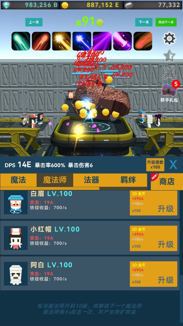 矿石与魔法游戏截图