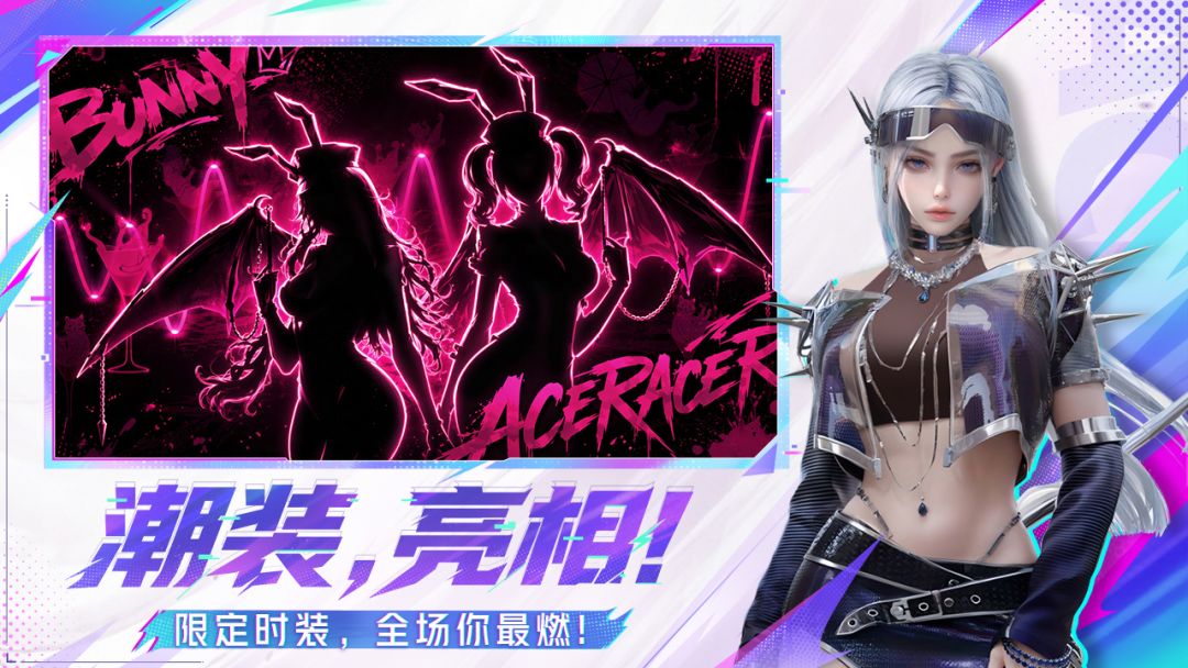 王牌竞速游戏截图