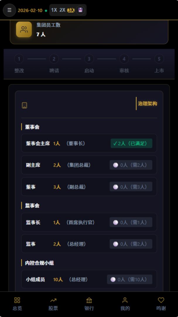 从零到亿游戏截图