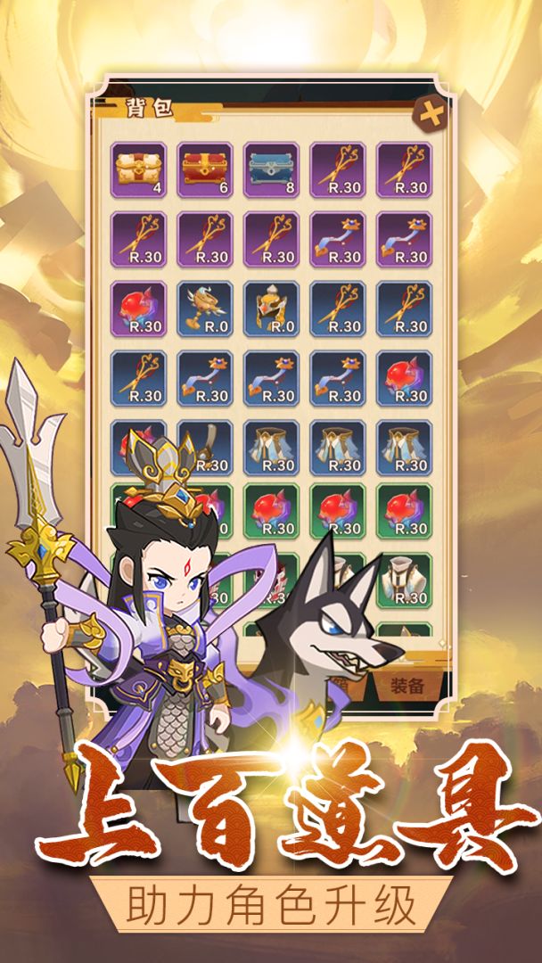 消消闹天宫游戏截图