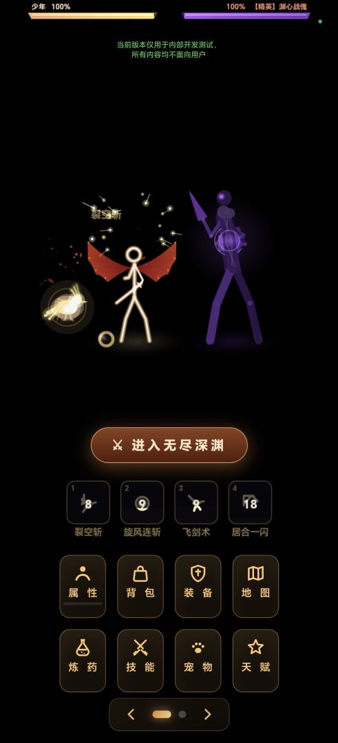 光渊伏魔录游戏截图