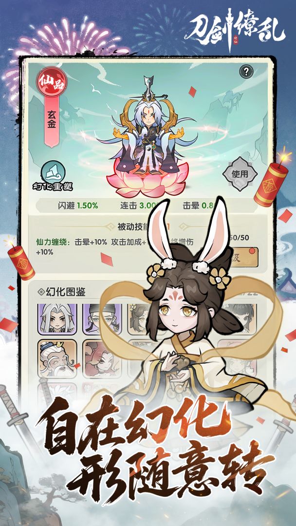 刀剑缭乱游戏截图