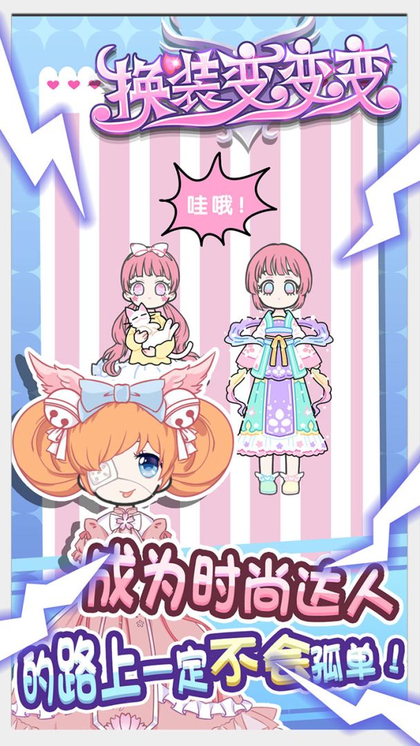 童话小公主暖暖沙龙时装秀游戏截图