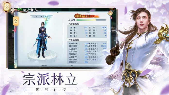 飘渺寻仙录—国风仙侠角色扮演手游游戏截图