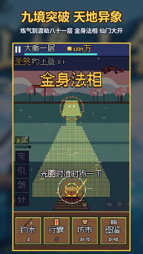 仙缘上钩:钓鱼佬永不空军游戏截图