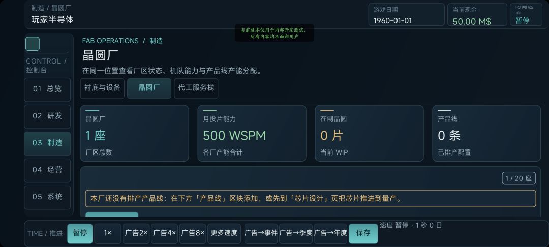 芯片帝国游戏截图
