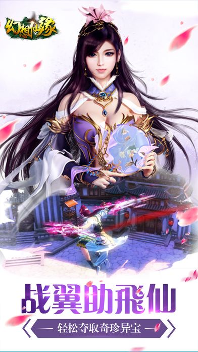 幻想仙缘-寻仙问道逆天改命!游戏截图