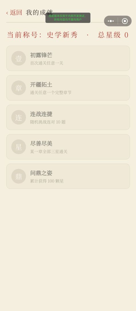 五千年问鼎游戏截图