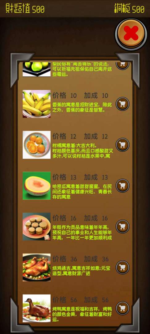 电子财神游戏截图