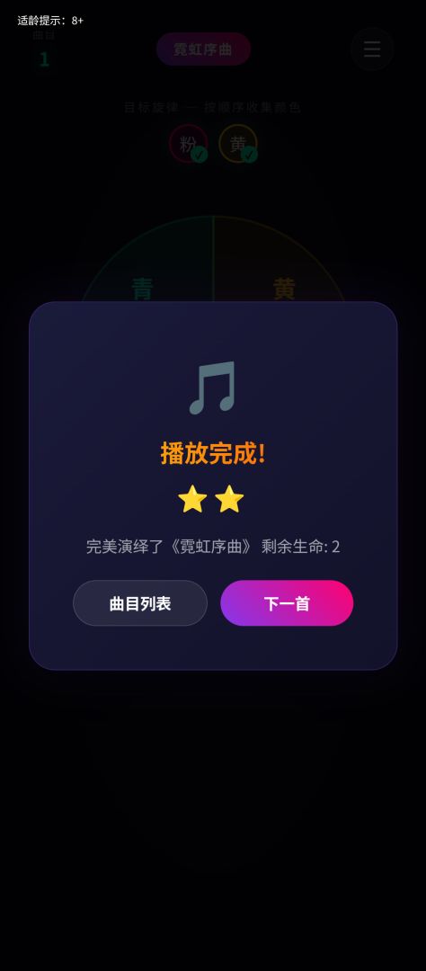 幻彩播放器游戏截图