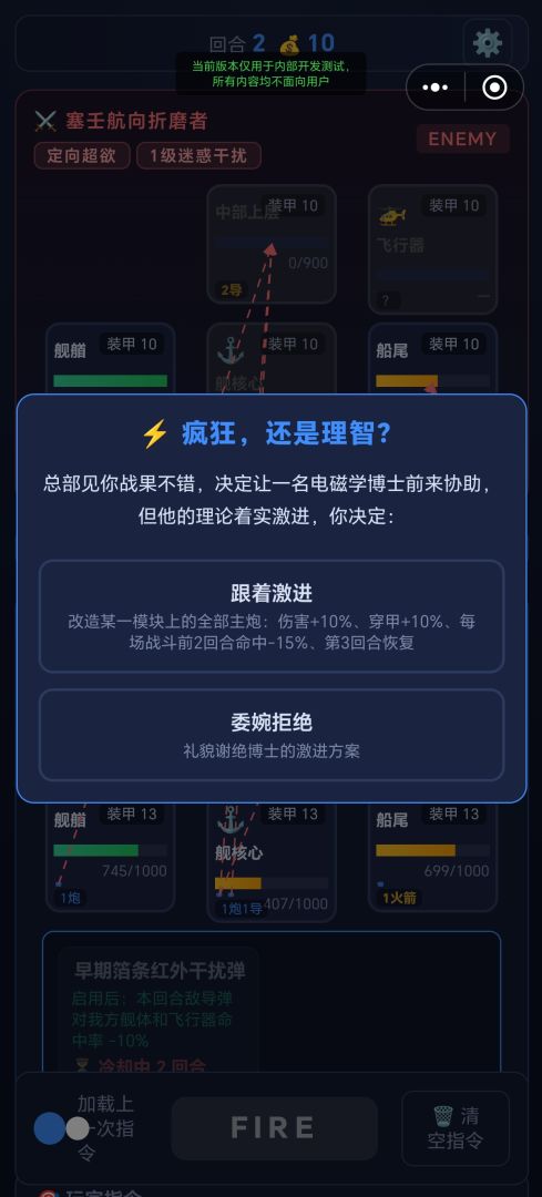 简舰击SimpleShipStrike游戏截图