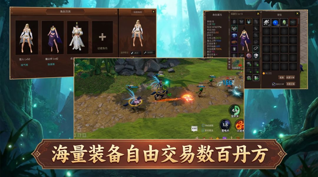 逆天问道游戏截图