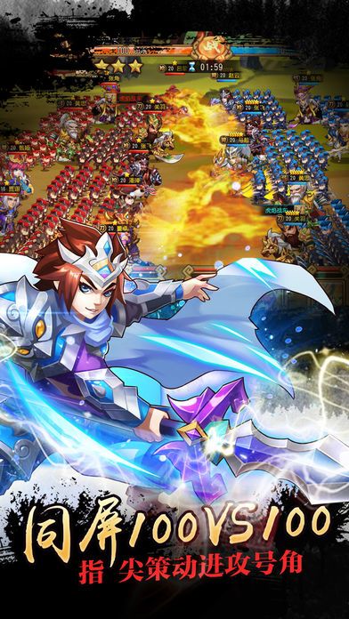 三国·群战天下-Q版三国·万人国战游戏游戏截图