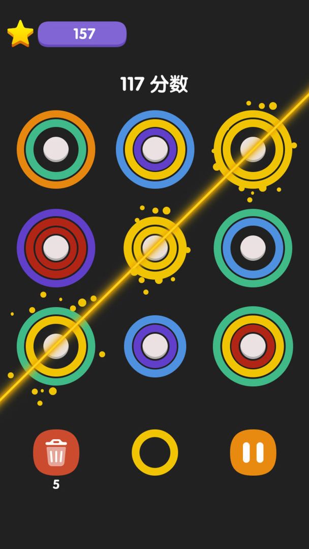 彩虹圆圈消游戏截图