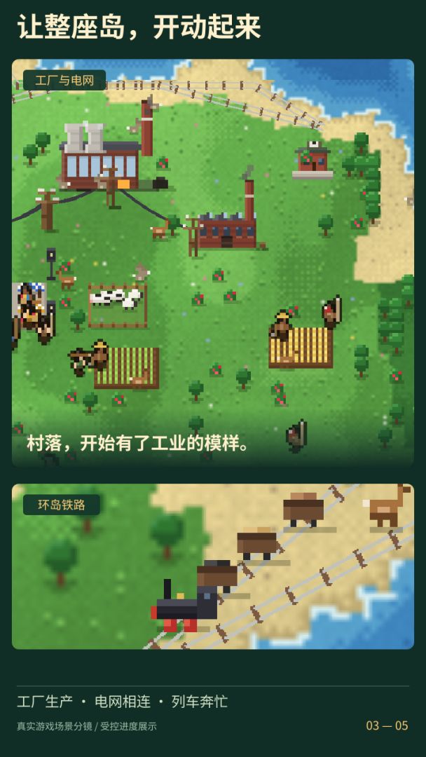 小小部落游戏截图