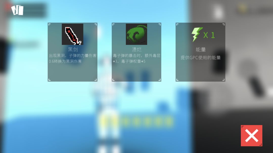 黑色未知游戏截图