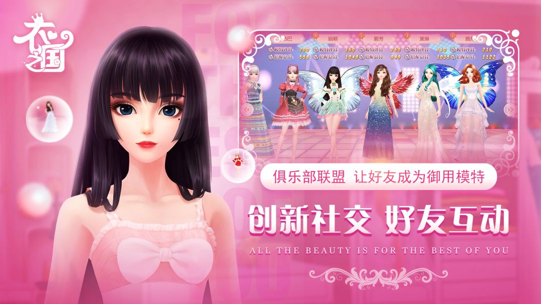 女神来了游戏截图