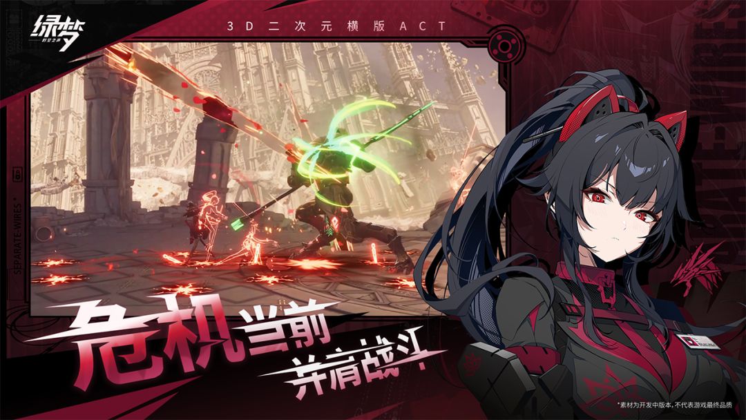 绿梦：时空之声游戏截图