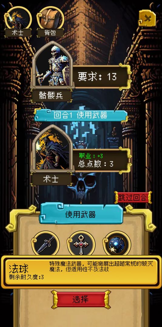 该地牢无人生还游戏截图