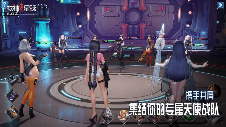 女神星球截图