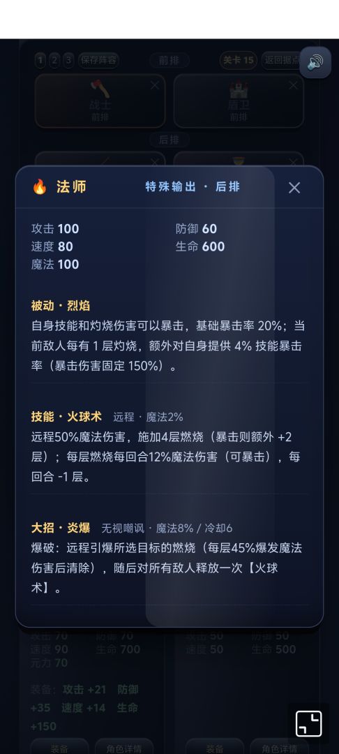 奇幻帝路游戏截图