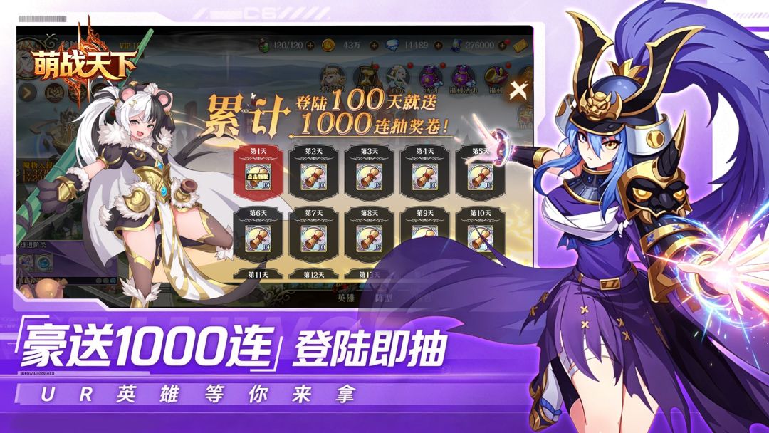 萌战天下游戏截图