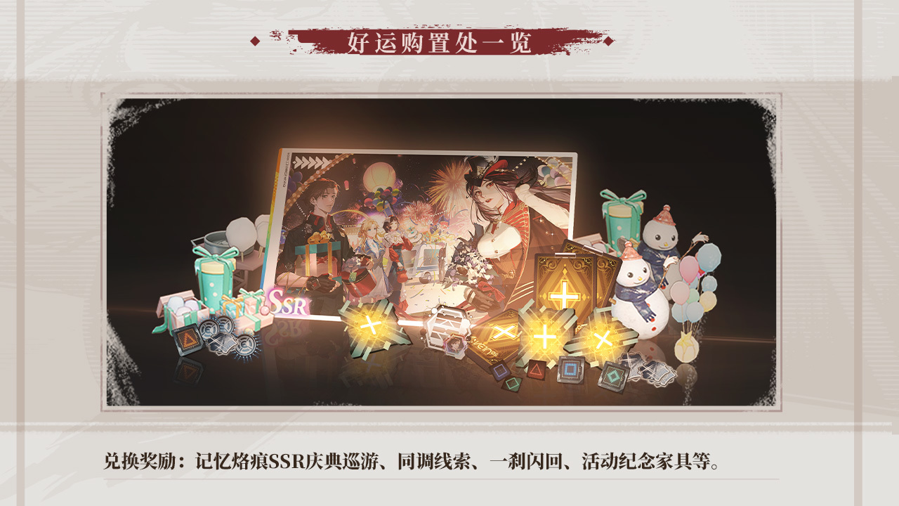 「雪中春信」限时主题活动