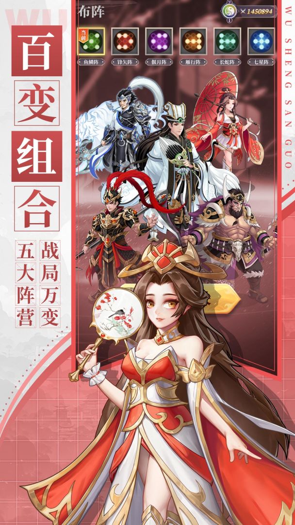 武圣三国游戏截图