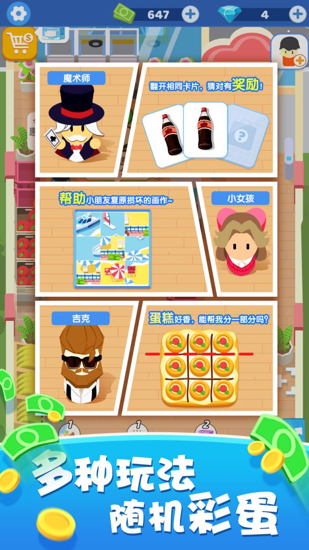 小老板大冒险游戏截图