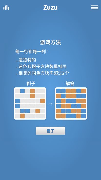 Zuzu · 二进制益智游戏游戏截图