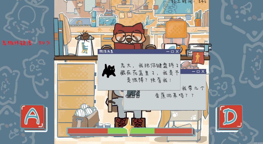 冒牌上班族游戏截图