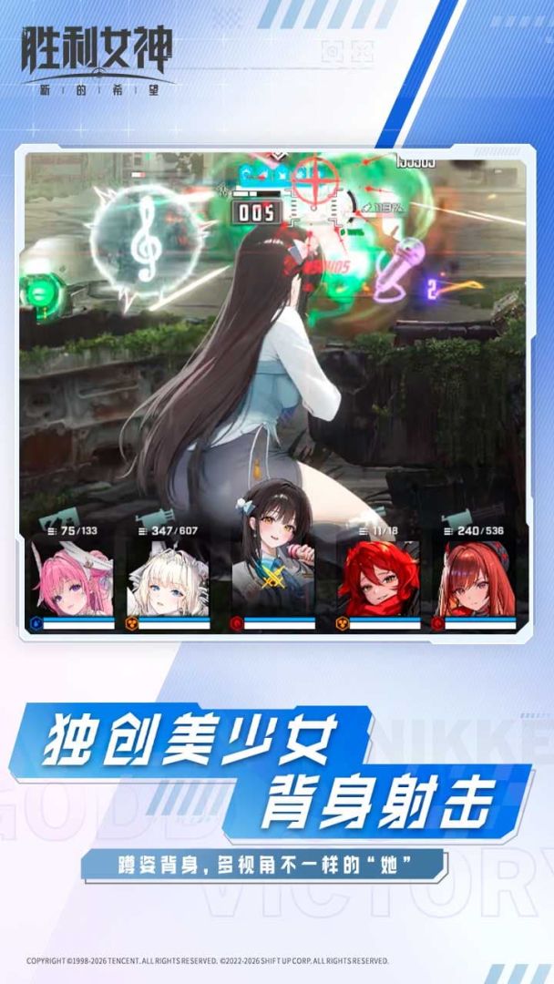 胜利女神:新的希望游戏截图