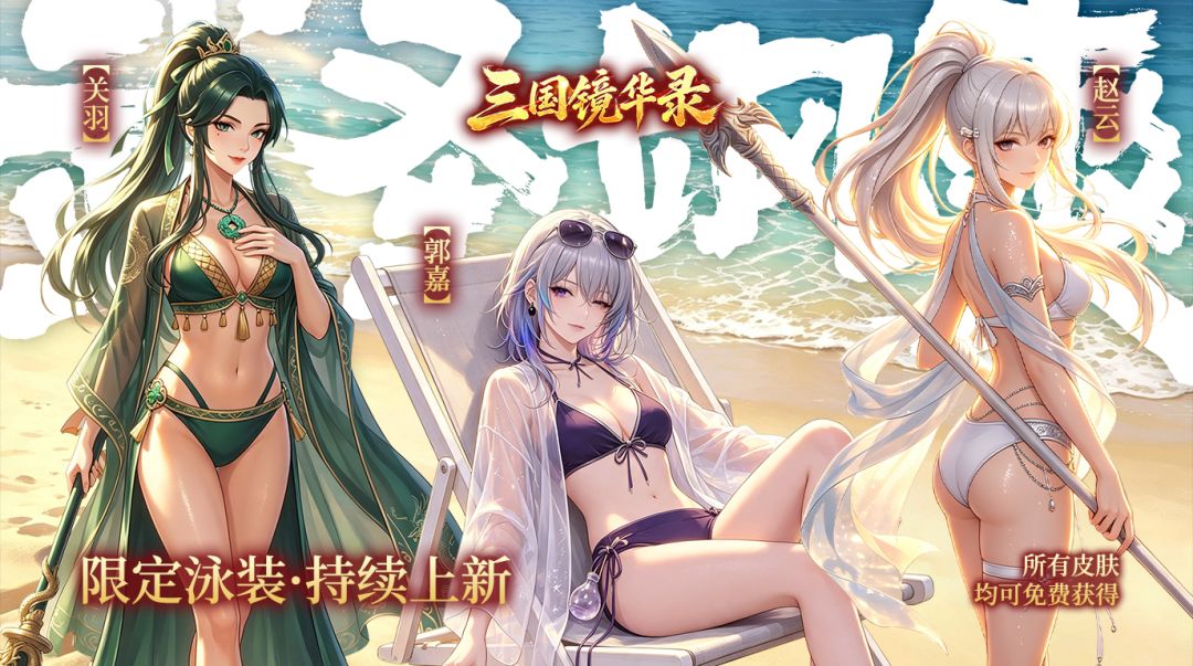 三国镜华录游戏截图