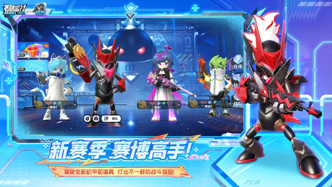 香肠派对游戏截图