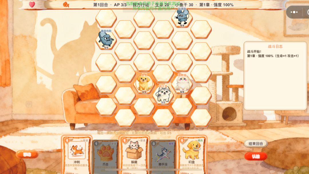 萌物战棋游戏截图