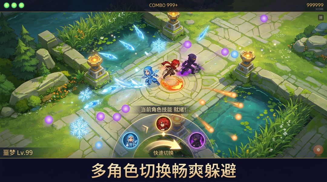 MOBA走位训练器游戏截图