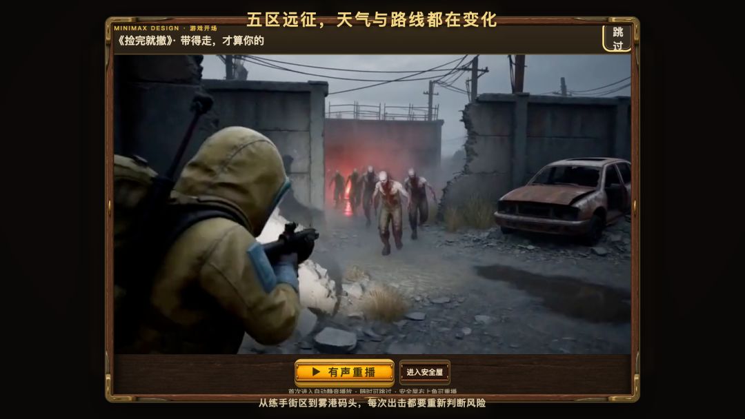 捡完就撤游戏截图