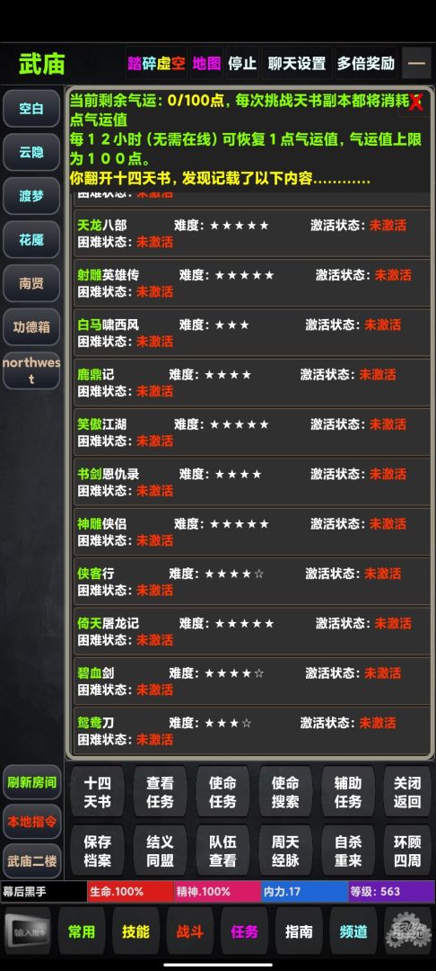 江湖Ⅲ风云再起游戏截图