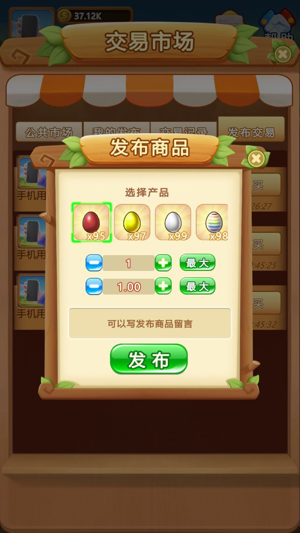 禽趣乐园游戏截图