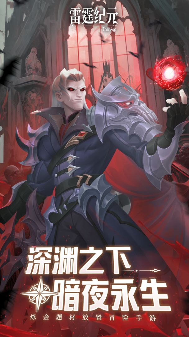 雷霆纪元游戏截图