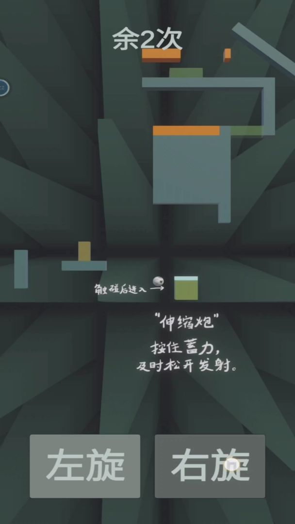 薄荷羊羹游戏截图