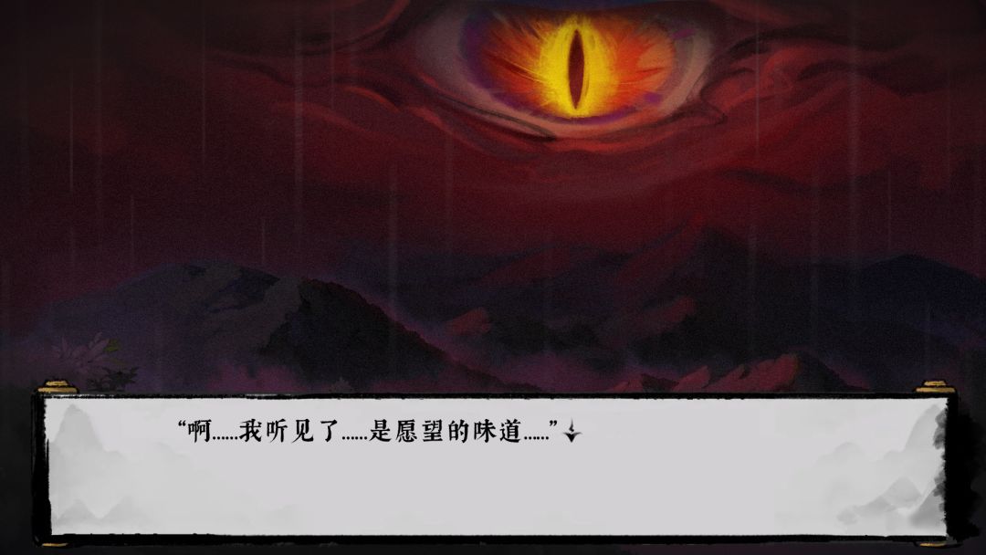 荒神录：山海迷津游戏截图