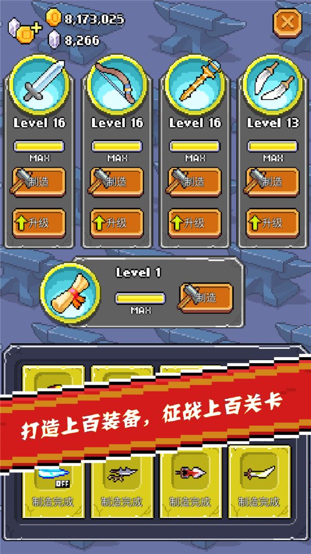 全能英雄游戏截图