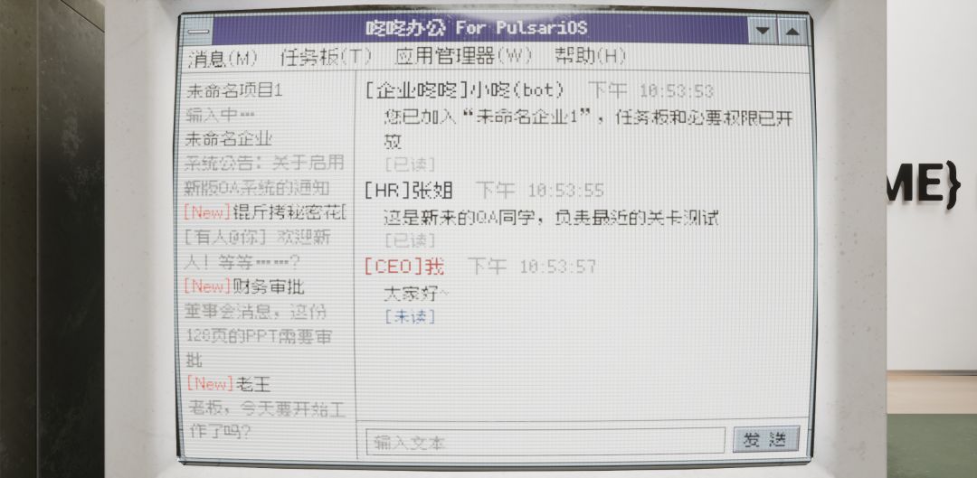 默认名称有限公司游戏截图