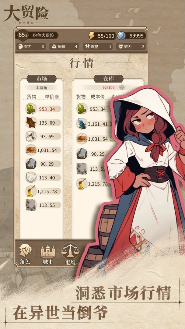 纷争法则:大贸险游戏截图