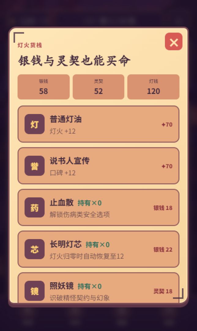 山海小掌柜游戏截图