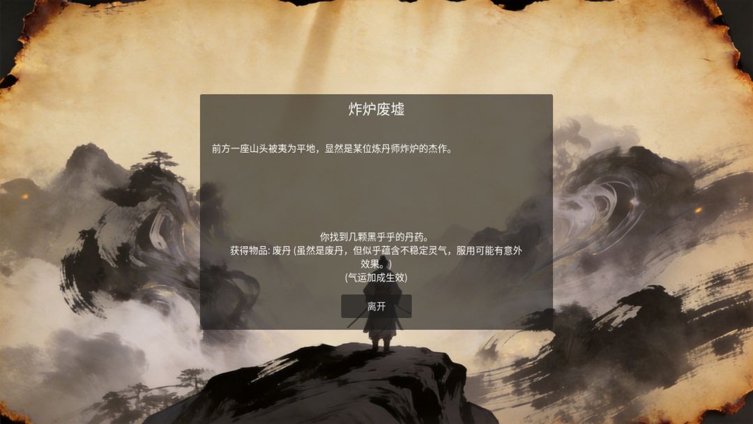 万世剑冢游戏截图